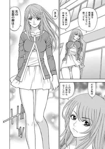 [Kuroiwa Yoshihiro] Anoko ni Itazura Maruchi Sousa 4th ~Boku no Mousou ga Genjitsu ni~ Fhentai - Page 136