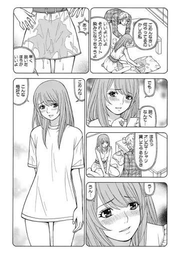 [Kuroiwa Yoshihiro] Anoko ni Itazura Maruchi Sousa 4th ~Boku no Mousou ga Genjitsu ni~ Fhentai - Page 14