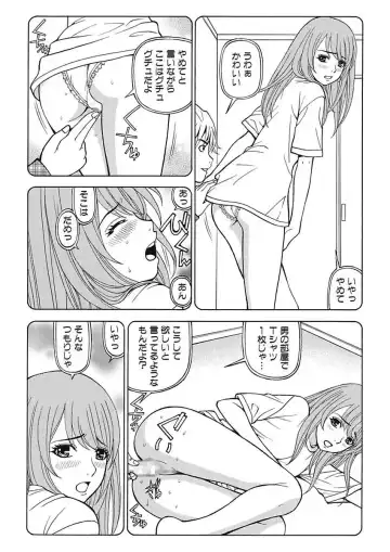 [Kuroiwa Yoshihiro] Anoko ni Itazura Maruchi Sousa 4th ~Boku no Mousou ga Genjitsu ni~ Fhentai - Page 15