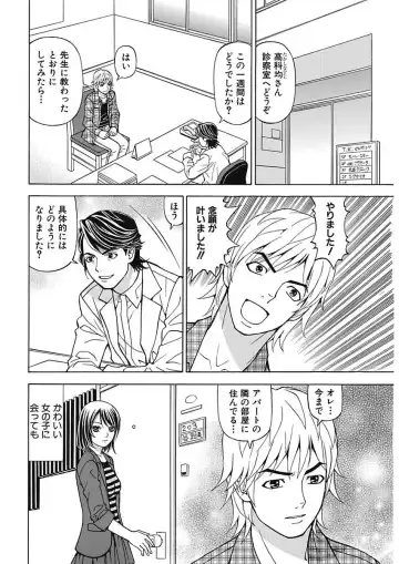 [Kuroiwa Yoshihiro] Anoko ni Itazura Maruchi Sousa 4th ~Boku no Mousou ga Genjitsu ni~ Fhentai - Page 2