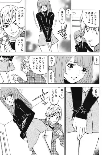 [Kuroiwa Yoshihiro] Anoko ni Itazura Maruchi Sousa 4th ~Boku no Mousou ga Genjitsu ni~ Fhentai - Page 23