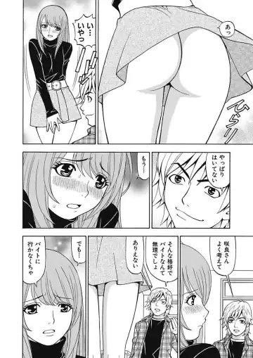 [Kuroiwa Yoshihiro] Anoko ni Itazura Maruchi Sousa 4th ~Boku no Mousou ga Genjitsu ni~ Fhentai - Page 24