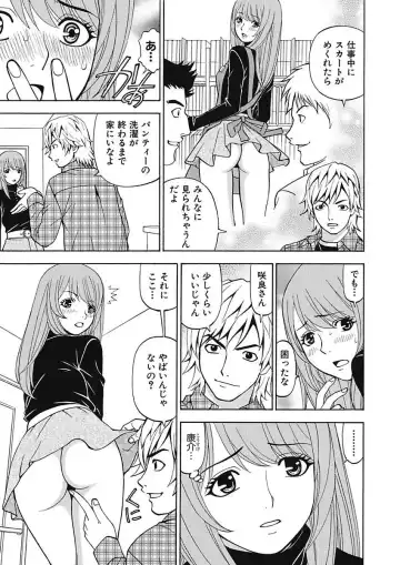 [Kuroiwa Yoshihiro] Anoko ni Itazura Maruchi Sousa 4th ~Boku no Mousou ga Genjitsu ni~ Fhentai - Page 25