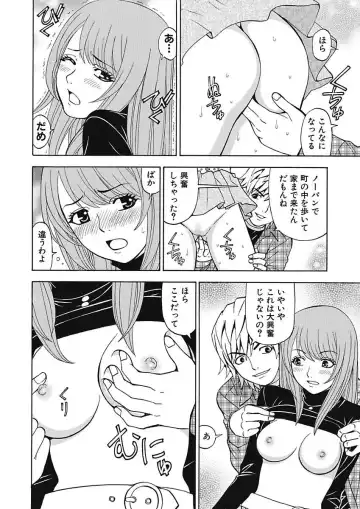 [Kuroiwa Yoshihiro] Anoko ni Itazura Maruchi Sousa 4th ~Boku no Mousou ga Genjitsu ni~ Fhentai - Page 26