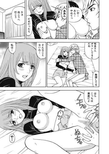 [Kuroiwa Yoshihiro] Anoko ni Itazura Maruchi Sousa 4th ~Boku no Mousou ga Genjitsu ni~ Fhentai - Page 27