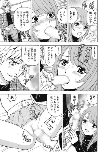 [Kuroiwa Yoshihiro] Anoko ni Itazura Maruchi Sousa 4th ~Boku no Mousou ga Genjitsu ni~ Fhentai - Page 29