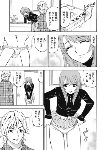 [Kuroiwa Yoshihiro] Anoko ni Itazura Maruchi Sousa 4th ~Boku no Mousou ga Genjitsu ni~ Fhentai - Page 33