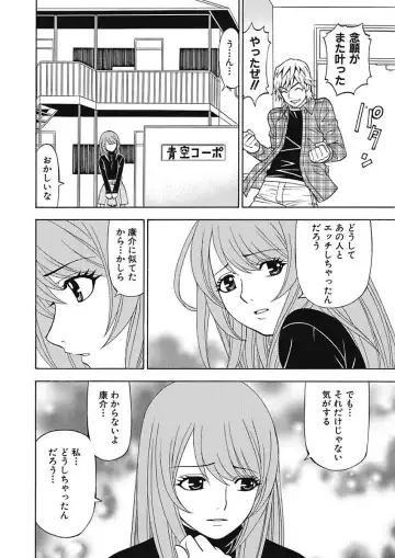 [Kuroiwa Yoshihiro] Anoko ni Itazura Maruchi Sousa 4th ~Boku no Mousou ga Genjitsu ni~ Fhentai - Page 34