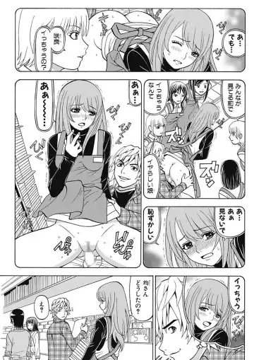 [Kuroiwa Yoshihiro] Anoko ni Itazura Maruchi Sousa 4th ~Boku no Mousou ga Genjitsu ni~ Fhentai - Page 37