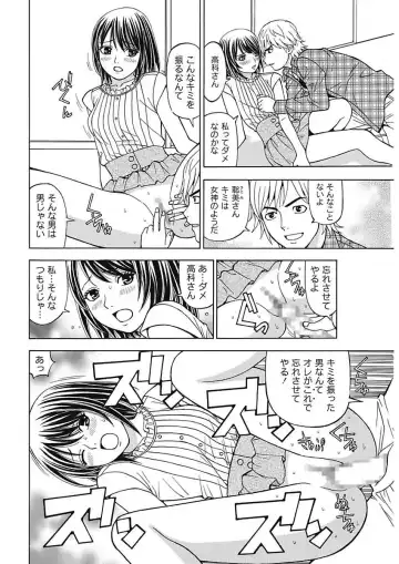 [Kuroiwa Yoshihiro] Anoko ni Itazura Maruchi Sousa 4th ~Boku no Mousou ga Genjitsu ni~ Fhentai - Page 4