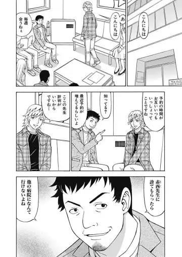 [Kuroiwa Yoshihiro] Anoko ni Itazura Maruchi Sousa 4th ~Boku no Mousou ga Genjitsu ni~ Fhentai - Page 40