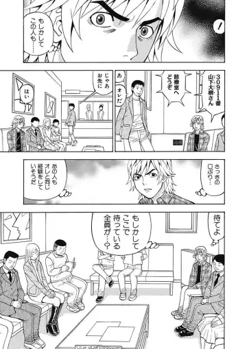 [Kuroiwa Yoshihiro] Anoko ni Itazura Maruchi Sousa 4th ~Boku no Mousou ga Genjitsu ni~ Fhentai - Page 41