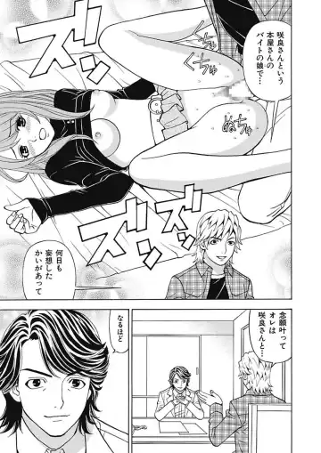 [Kuroiwa Yoshihiro] Anoko ni Itazura Maruchi Sousa 4th ~Boku no Mousou ga Genjitsu ni~ Fhentai - Page 45