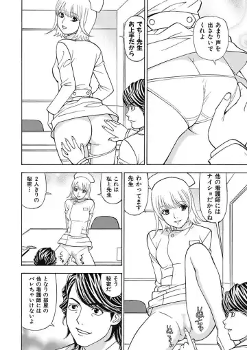 [Kuroiwa Yoshihiro] Anoko ni Itazura Maruchi Sousa 4th ~Boku no Mousou ga Genjitsu ni~ Fhentai - Page 48