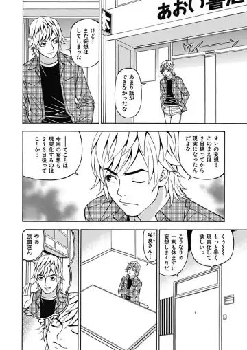 [Kuroiwa Yoshihiro] Anoko ni Itazura Maruchi Sousa 4th ~Boku no Mousou ga Genjitsu ni~ Fhentai - Page 52