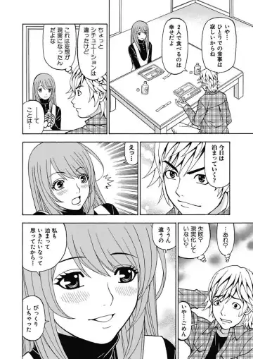 [Kuroiwa Yoshihiro] Anoko ni Itazura Maruchi Sousa 4th ~Boku no Mousou ga Genjitsu ni~ Fhentai - Page 56