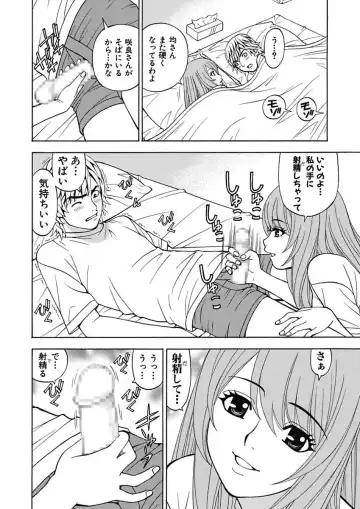 [Kuroiwa Yoshihiro] Anoko ni Itazura Maruchi Sousa 4th ~Boku no Mousou ga Genjitsu ni~ Fhentai - Page 64