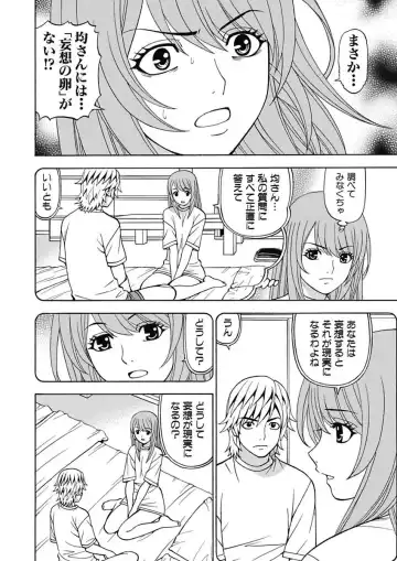 [Kuroiwa Yoshihiro] Anoko ni Itazura Maruchi Sousa 4th ~Boku no Mousou ga Genjitsu ni~ Fhentai - Page 66