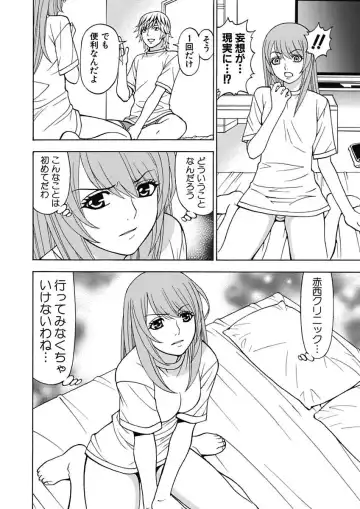 [Kuroiwa Yoshihiro] Anoko ni Itazura Maruchi Sousa 4th ~Boku no Mousou ga Genjitsu ni~ Fhentai - Page 68