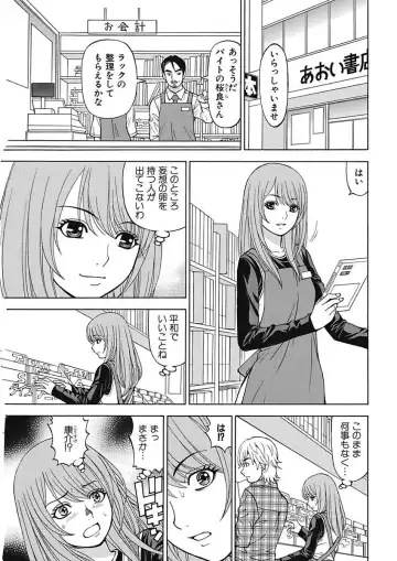 [Kuroiwa Yoshihiro] Anoko ni Itazura Maruchi Sousa 4th ~Boku no Mousou ga Genjitsu ni~ Fhentai - Page 7