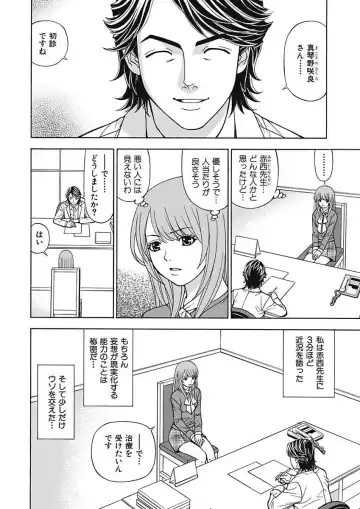 [Kuroiwa Yoshihiro] Anoko ni Itazura Maruchi Sousa 4th ~Boku no Mousou ga Genjitsu ni~ Fhentai - Page 70