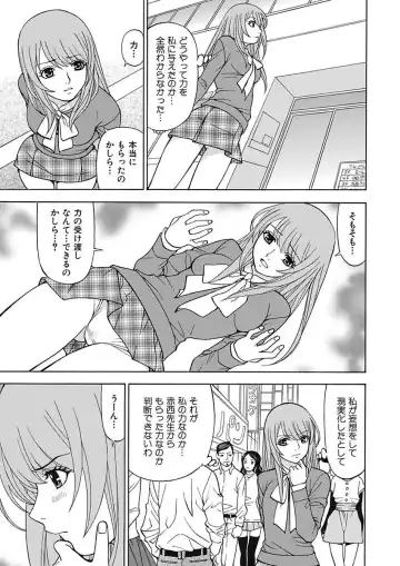 [Kuroiwa Yoshihiro] Anoko ni Itazura Maruchi Sousa 4th ~Boku no Mousou ga Genjitsu ni~ Fhentai - Page 73