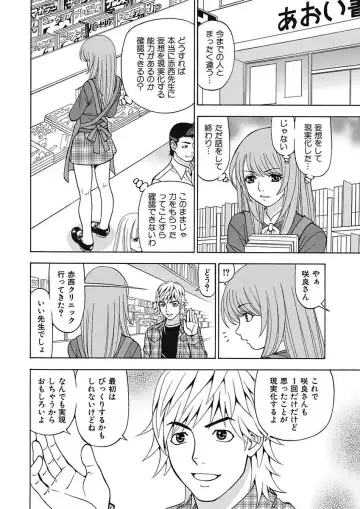 [Kuroiwa Yoshihiro] Anoko ni Itazura Maruchi Sousa 4th ~Boku no Mousou ga Genjitsu ni~ Fhentai - Page 74
