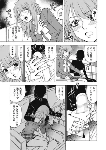 [Kuroiwa Yoshihiro] Anoko ni Itazura Maruchi Sousa 4th ~Boku no Mousou ga Genjitsu ni~ Fhentai - Page 79