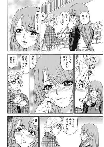 [Kuroiwa Yoshihiro] Anoko ni Itazura Maruchi Sousa 4th ~Boku no Mousou ga Genjitsu ni~ Fhentai - Page 8