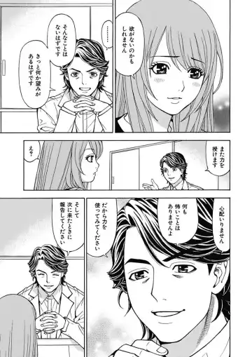 [Kuroiwa Yoshihiro] Anoko ni Itazura Maruchi Sousa 4th ~Boku no Mousou ga Genjitsu ni~ Fhentai - Page 87