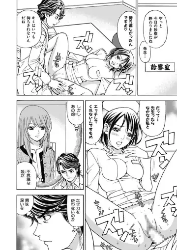 [Kuroiwa Yoshihiro] Anoko ni Itazura Maruchi Sousa 4th ~Boku no Mousou ga Genjitsu ni~ Fhentai - Page 88