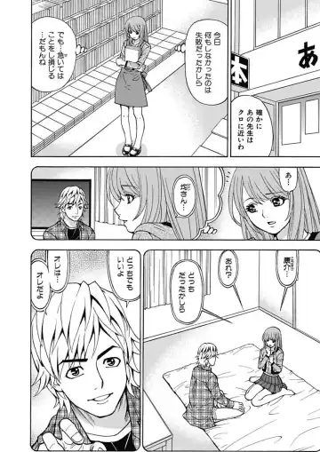 [Kuroiwa Yoshihiro] Anoko ni Itazura Maruchi Sousa 4th ~Boku no Mousou ga Genjitsu ni~ Fhentai - Page 90