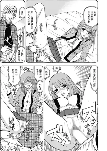 [Kuroiwa Yoshihiro] Anoko ni Itazura Maruchi Sousa 4th ~Boku no Mousou ga Genjitsu ni~ Fhentai - Page 91