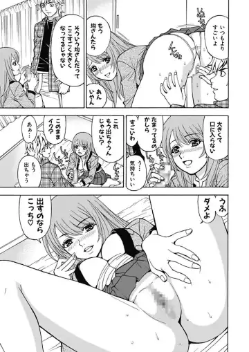 [Kuroiwa Yoshihiro] Anoko ni Itazura Maruchi Sousa 4th ~Boku no Mousou ga Genjitsu ni~ Fhentai - Page 93