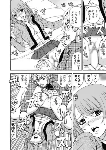 [Kuroiwa Yoshihiro] Anoko ni Itazura Maruchi Sousa 4th ~Boku no Mousou ga Genjitsu ni~ Fhentai - Page 94