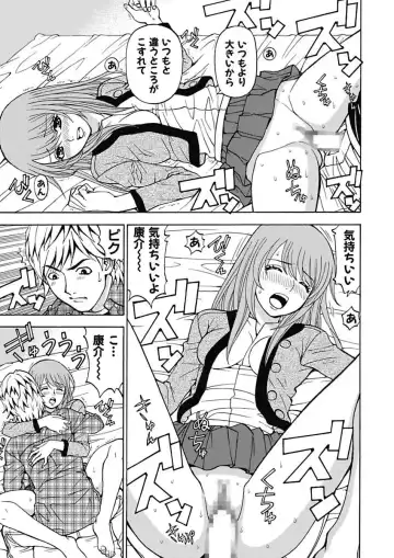 [Kuroiwa Yoshihiro] Anoko ni Itazura Maruchi Sousa 4th ~Boku no Mousou ga Genjitsu ni~ Fhentai - Page 95