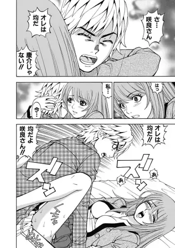 [Kuroiwa Yoshihiro] Anoko ni Itazura Maruchi Sousa 4th ~Boku no Mousou ga Genjitsu ni~ Fhentai - Page 96
