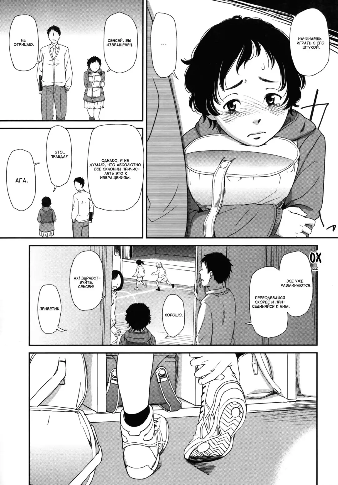 [Onizuka Naoshi] Ja Strike | Сходство Fhentai - Page 3