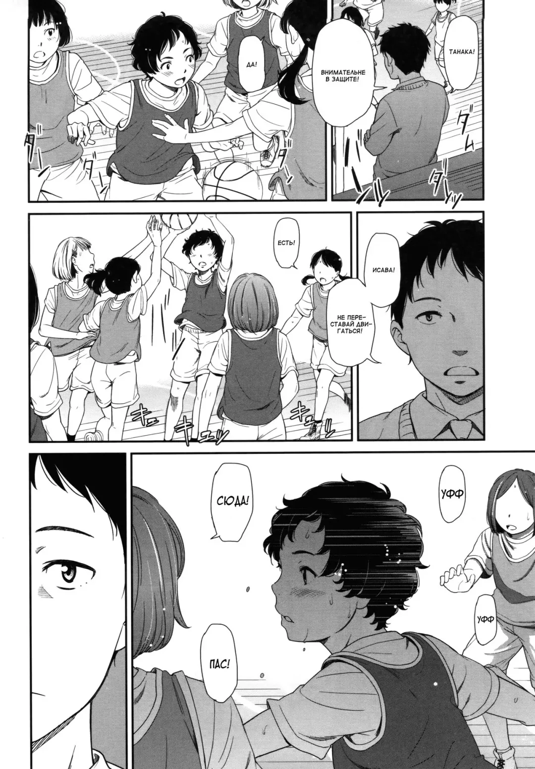 [Onizuka Naoshi] Ja Strike | Сходство Fhentai - Page 4