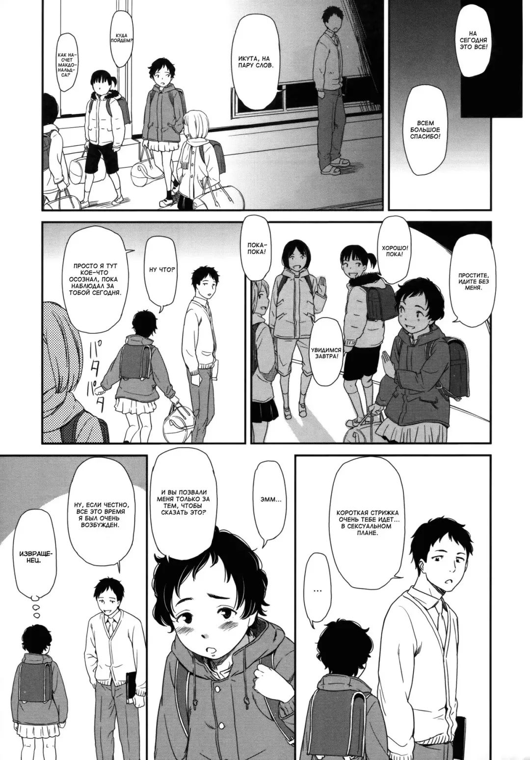 [Onizuka Naoshi] Ja Strike | Сходство Fhentai - Page 5