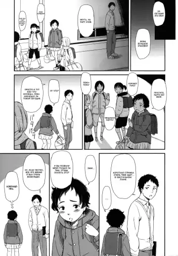 [Onizuka Naoshi] Ja Strike | Сходство Fhentai - Page 5