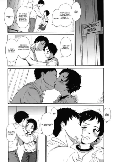 [Onizuka Naoshi] Ja Strike | Сходство Fhentai - Page 6