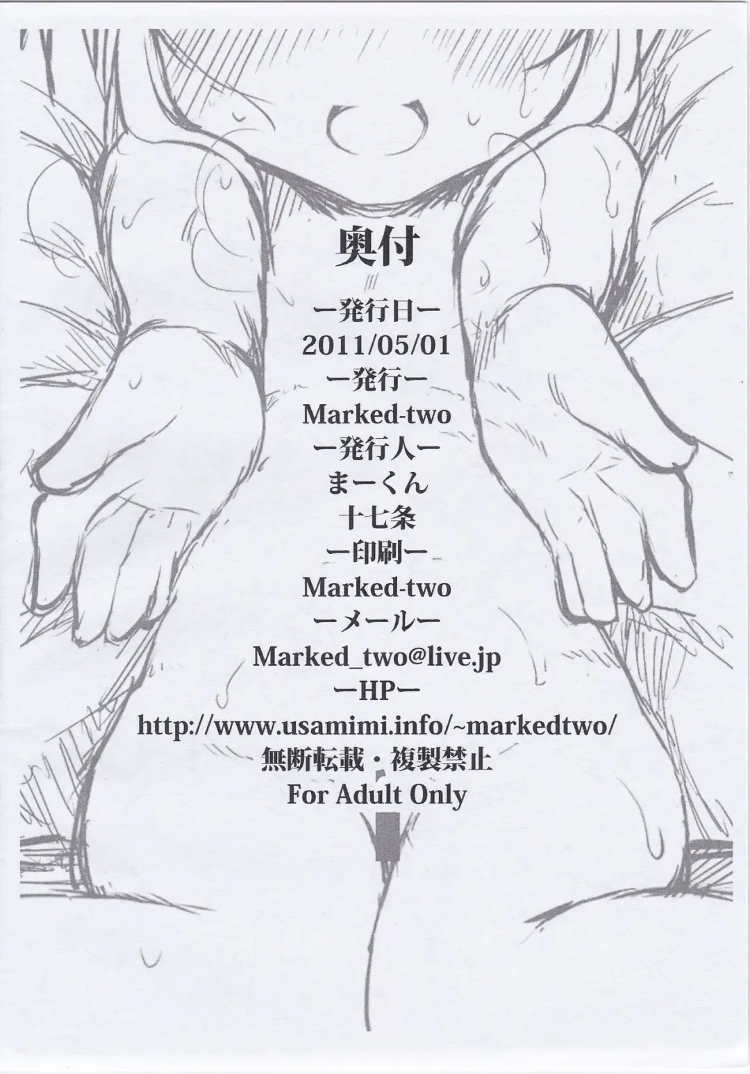 [Suga Hideo] Sweeeeets! vol.2 Fhentai - Page 2