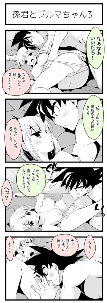 [Kanekiyo Miwa] Jirasareru kakarotto-san Fhentai - Page 6