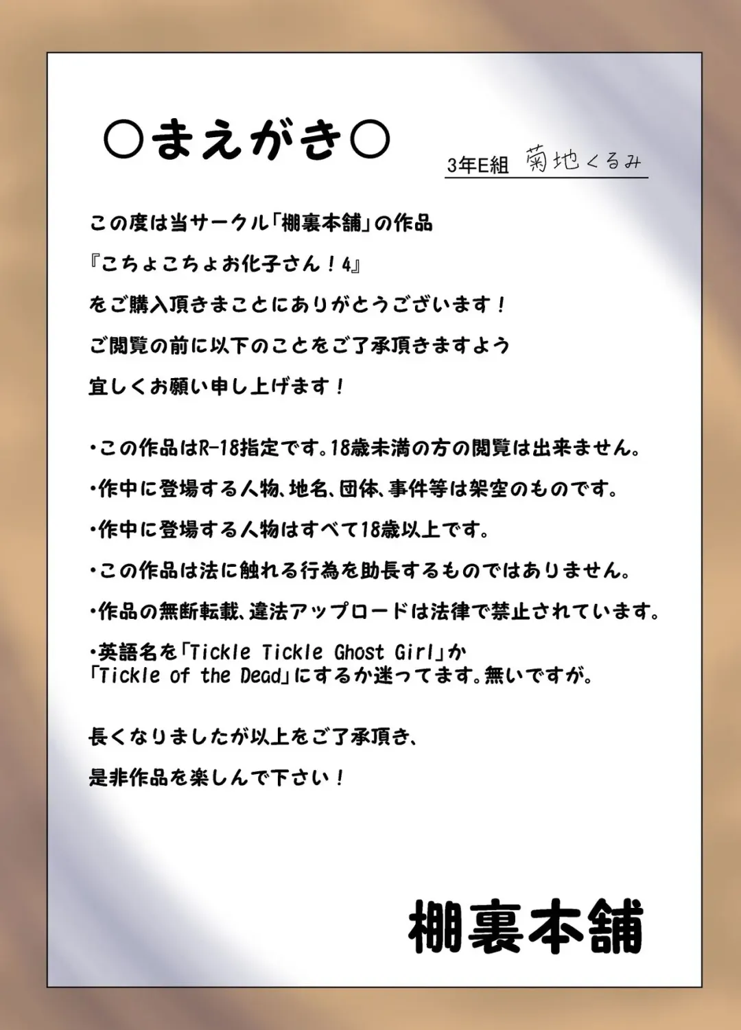 Kochokocho Okako-san! 4 Fhentai - Page 2