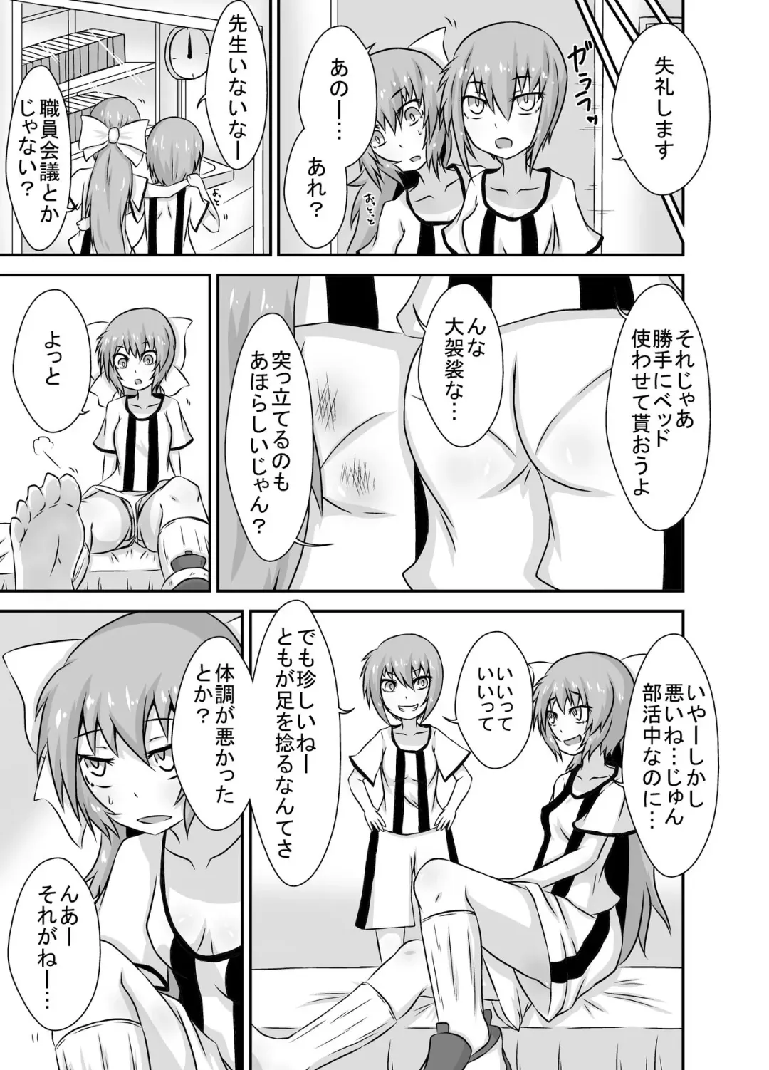 Kochokocho Okako-san! 4 Fhentai - Page 4