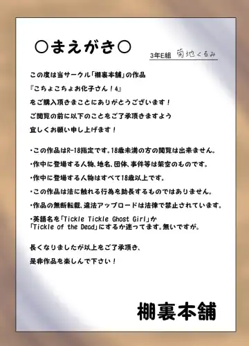 Kochokocho Okako-san! 4 Fhentai - Page 2