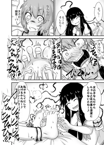 Kochokocho Okako-san! 4 Fhentai - Page 9