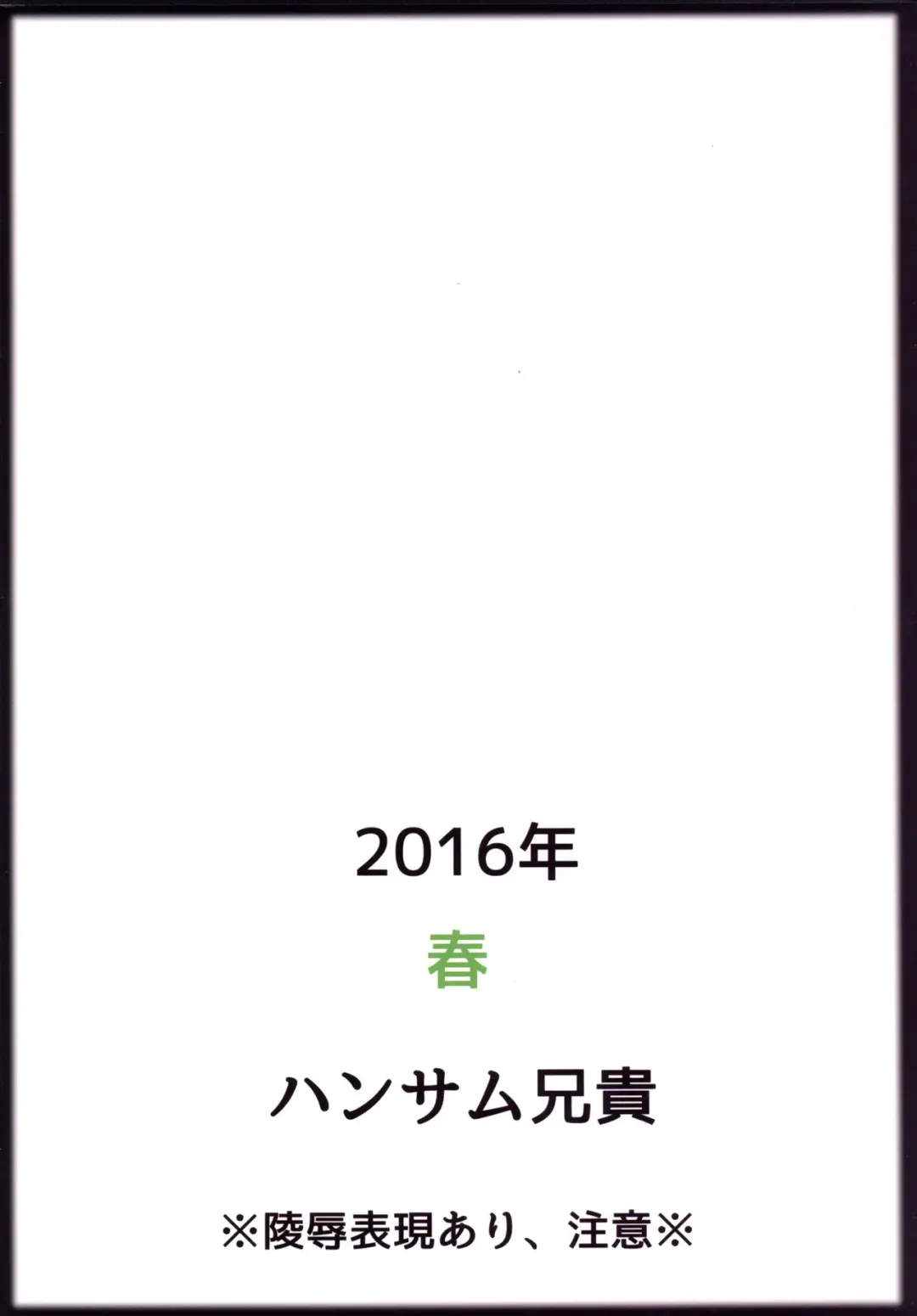 [Asuhiro] Katekyo no Wana Fhentai - Page 26