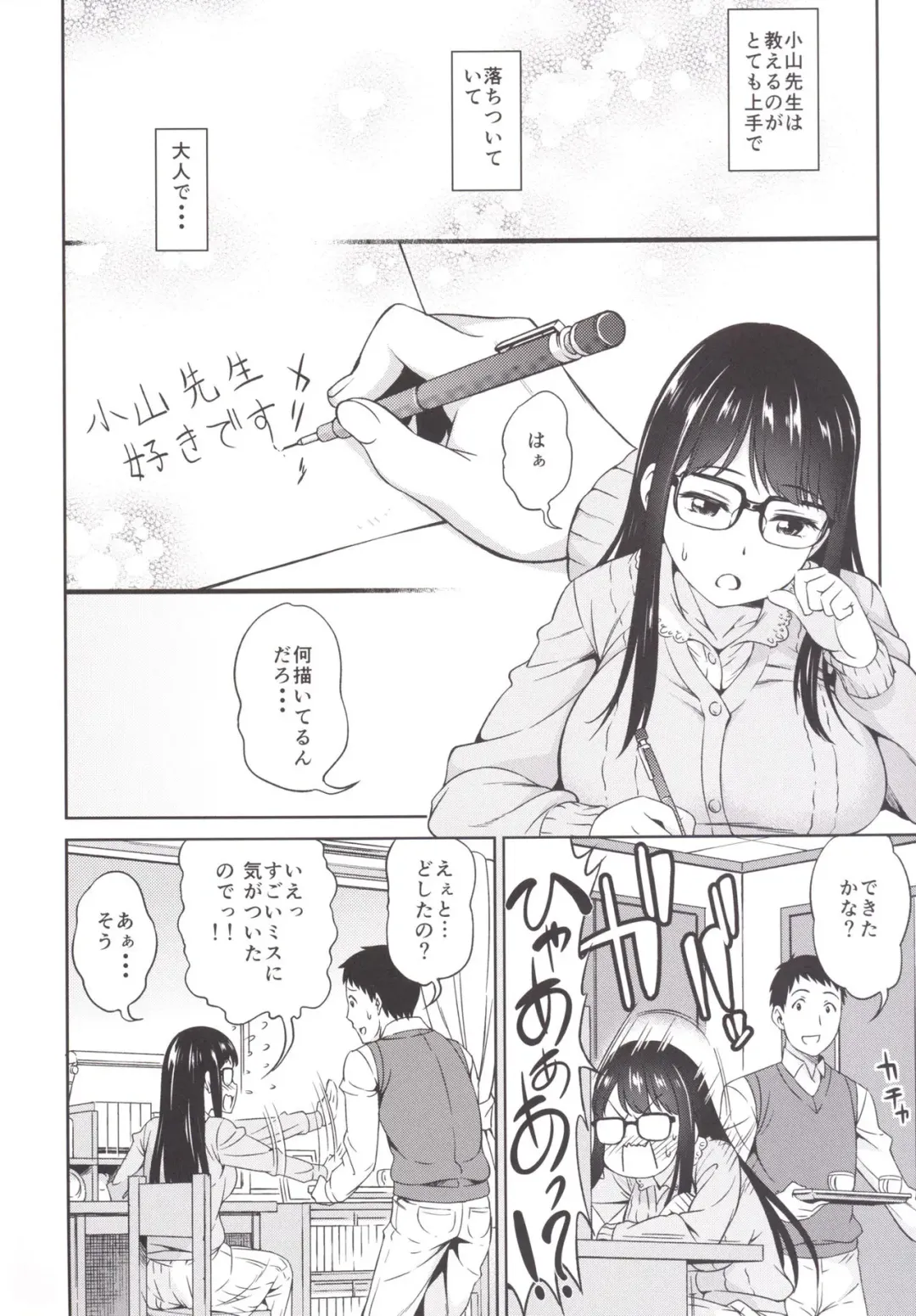 [Asuhiro] Katekyo no Wana Fhentai - Page 3